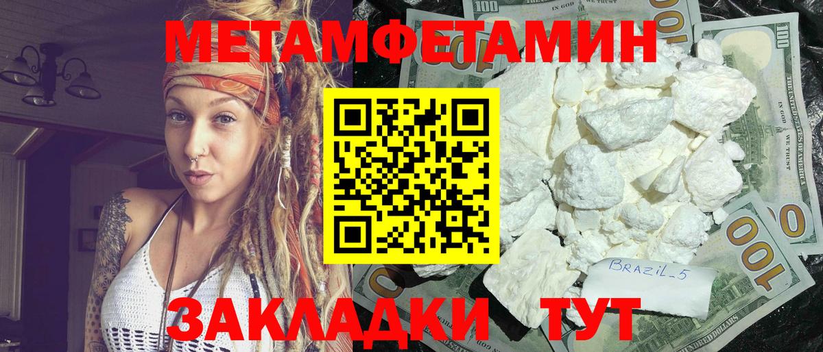 Amphetamine Розовый Архангельск