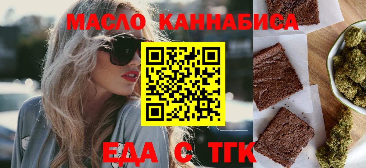 Архангельск  Canna-Cookies марихуана  Вход с VPN 