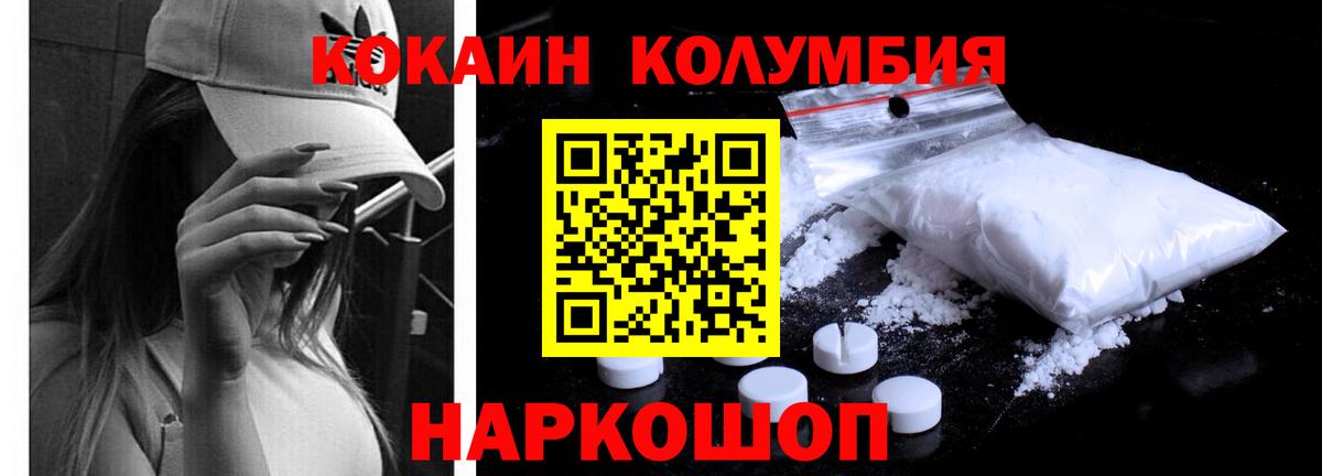COCAIN  COCAIN Боливия  Архангельск  Вход с VPN  COCAIN 99% 