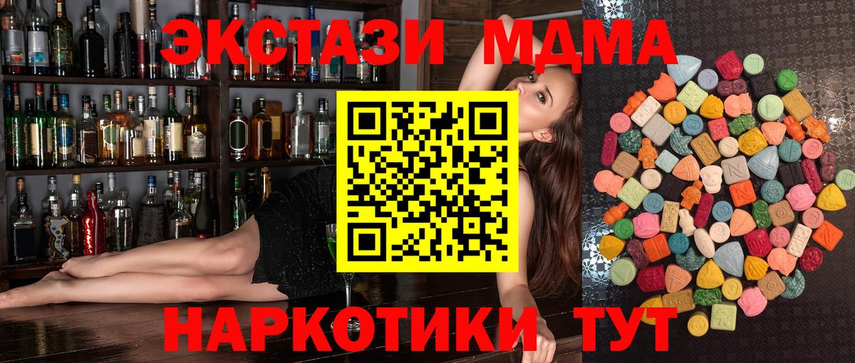 Ecstasy  omg ссылка  Архангельск  площадка официальный сайт  Вход с VPN  Ecstasy MDMA 