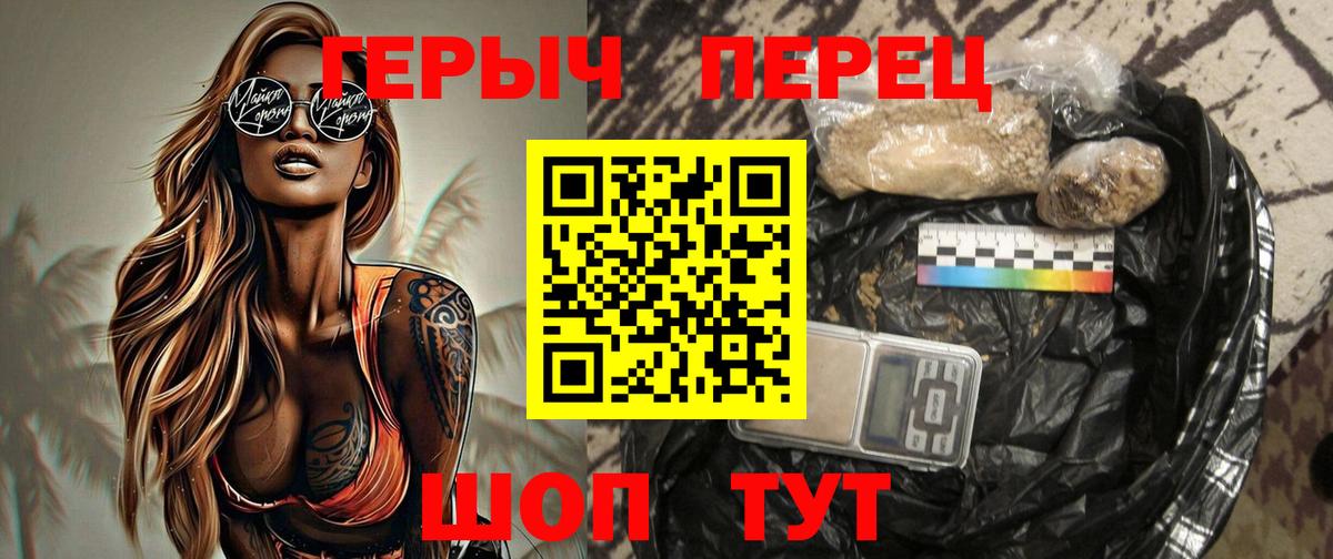 Архангельск  Героин герыч  Вход с VPN 