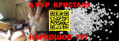 альфа пвп VHQ Апшеронск