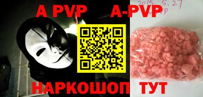 альфа пвп VHQ Апшеронск