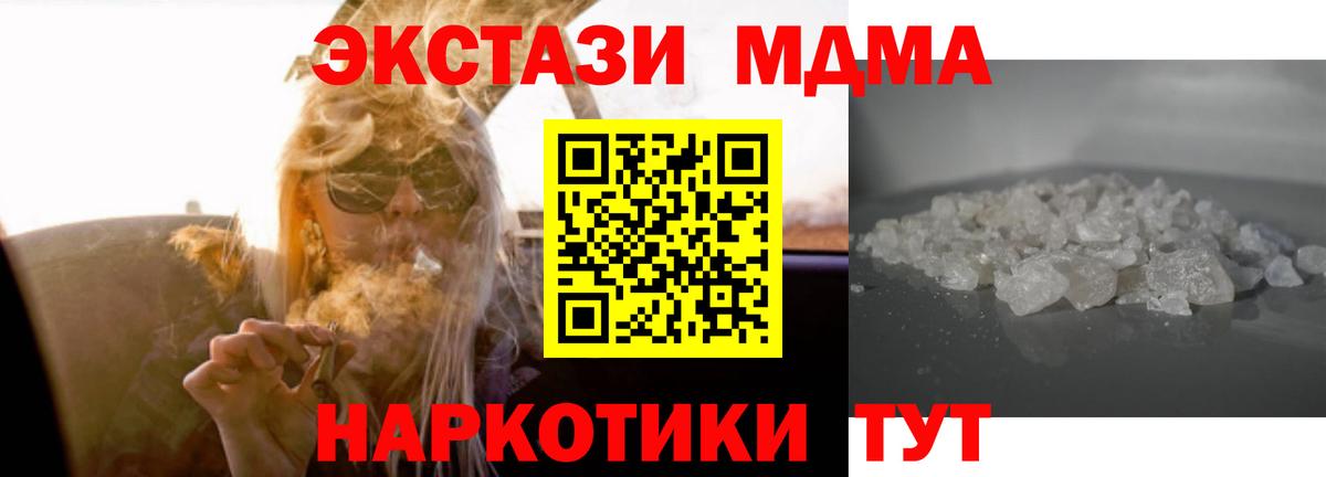 MDMA Molly Архангельск