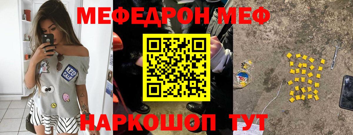 Меф  Вход с VPN  Меф мяу мяу  MEGA ТОР  Мефедрон mephedrone  Архангельск 