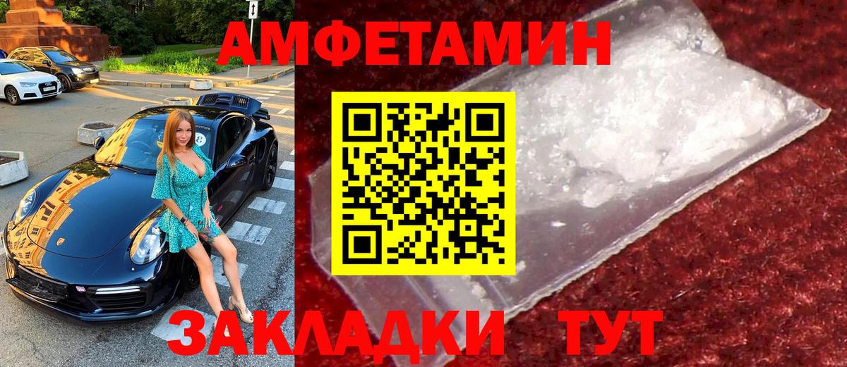 МЕТАМФЕТАМИН Methamphetamine Архангельск