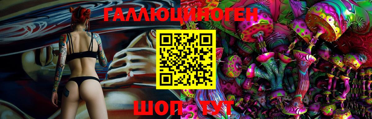Галлюциногенные грибы MAGIC MUSHROOMS  Вход с VPN  Архангельск 
